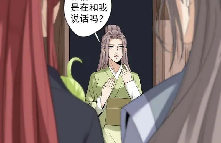 第11话 水鬼 第16页