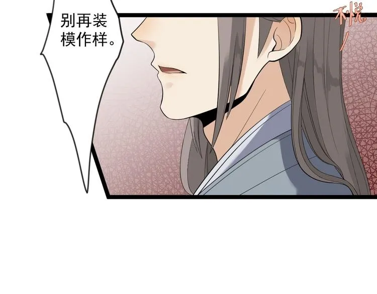 第11话 水鬼 第18页