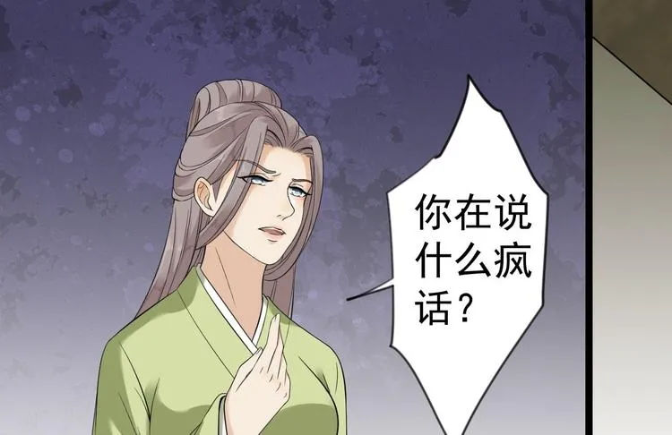 第11话 水鬼 第27页