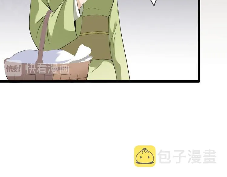 第11话 水鬼 第28页