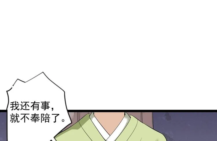 第11话 水鬼 第29页