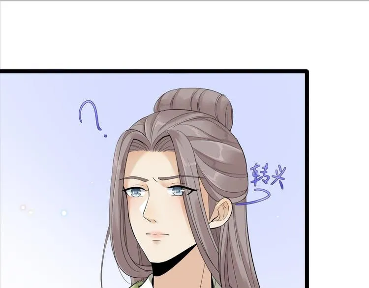 第11话 水鬼 第35页