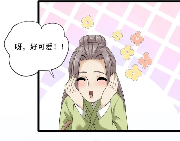 第11话 水鬼 第37页