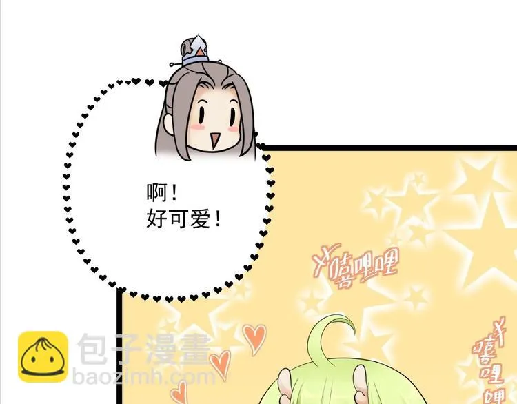 第11话 水鬼 第43页