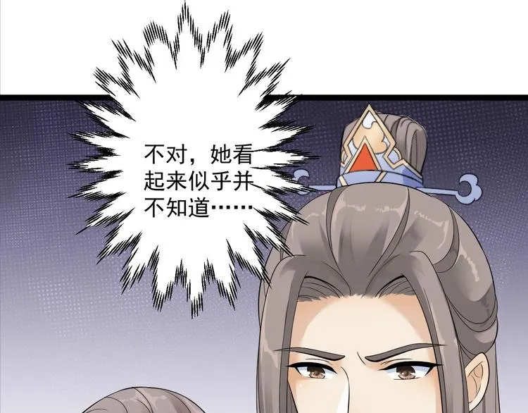 第11话 水鬼 第47页