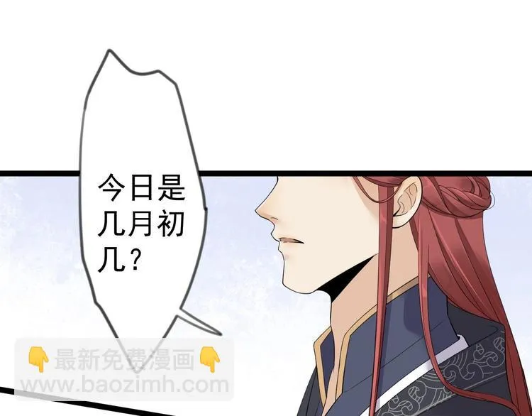 第11话 水鬼 第50页