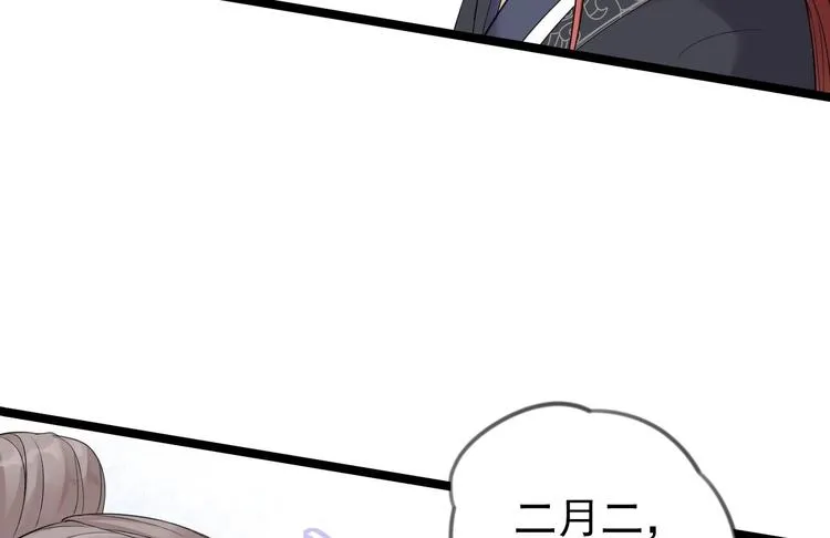 第11话 水鬼 第51页