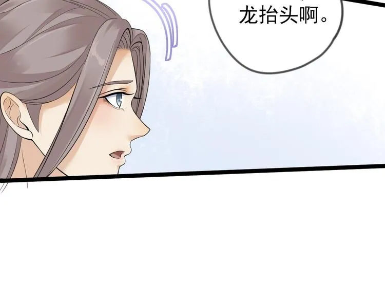 第11话 水鬼 第52页