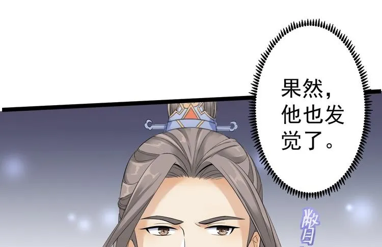 第11话 水鬼 第53页