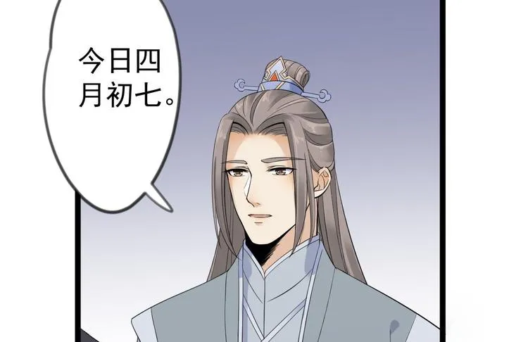 第11话 水鬼 第55页