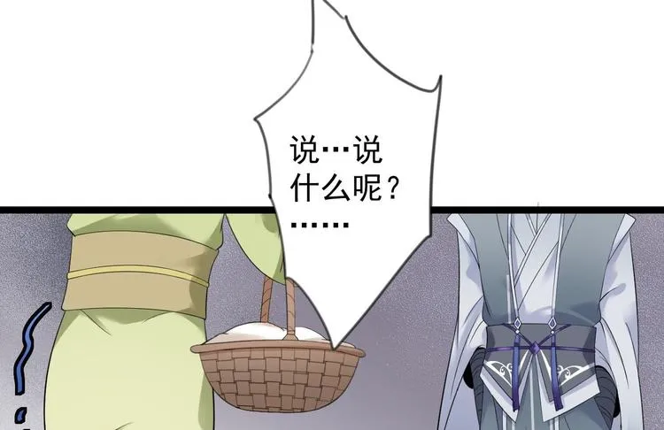 第11话 水鬼 第57页