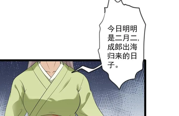 第11话 水鬼 第59页