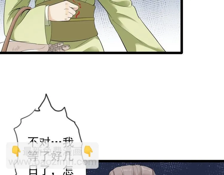 第11话 水鬼 第60页