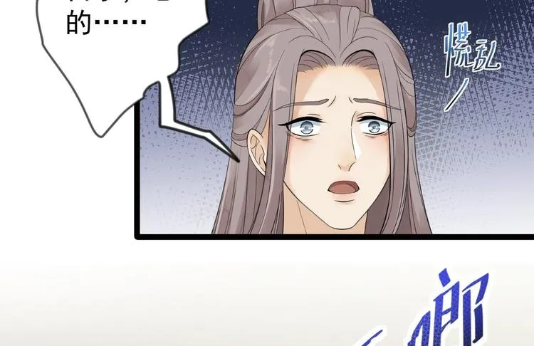 第11话 水鬼 第61页