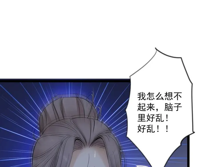第11话 水鬼 第65页