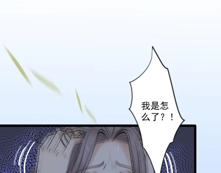 第11话 水鬼 第71页