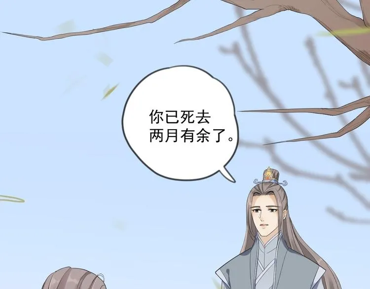 第11话 水鬼 第73页