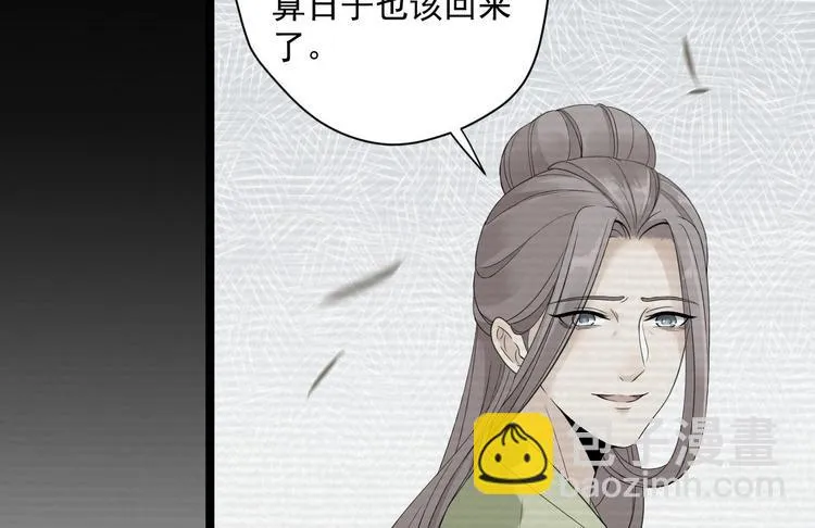 第11话 水鬼 第89页