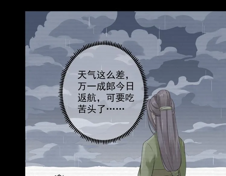 第11话 水鬼 第101页