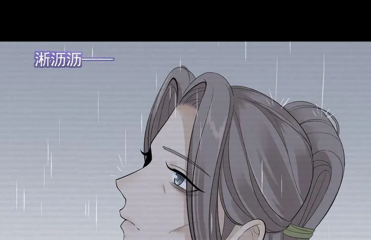 第11话 水鬼 第104页