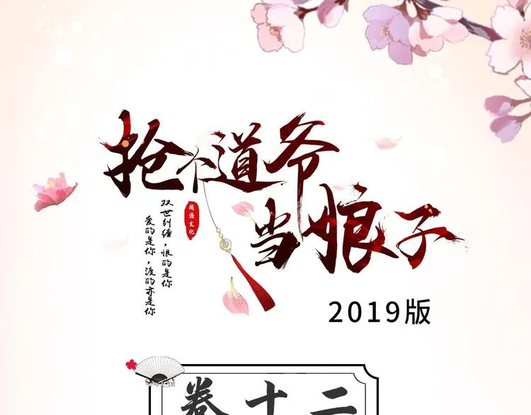 第12话 人鬼殊途 第3页