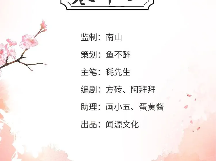 第12话 人鬼殊途 第4页