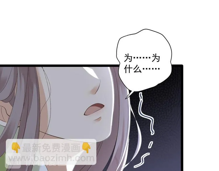 第12话 人鬼殊途 第20页