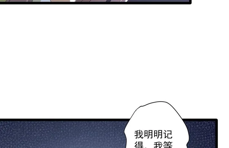 第12话 人鬼殊途 第21页