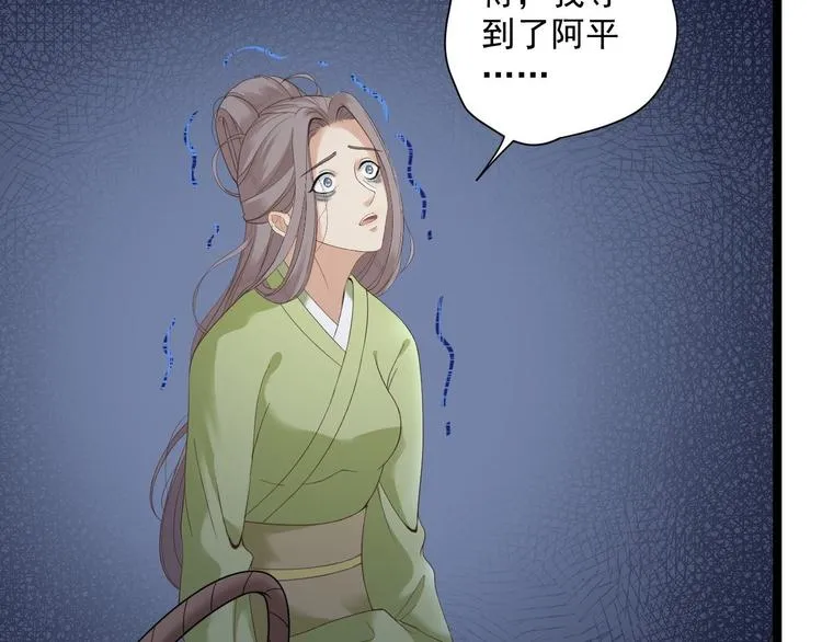 第12话 人鬼殊途 第22页