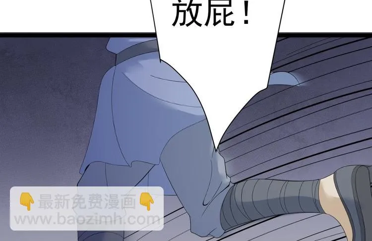 第12话 人鬼殊途 第31页