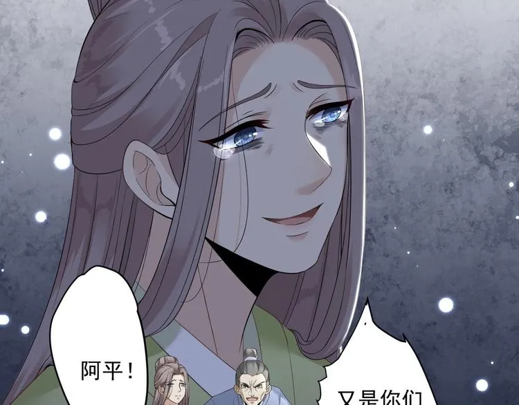 第12话 人鬼殊途 第41页