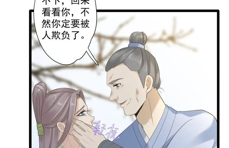 第12话 人鬼殊途 第44页