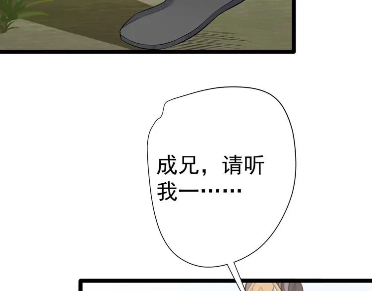 第12话 人鬼殊途 第47页