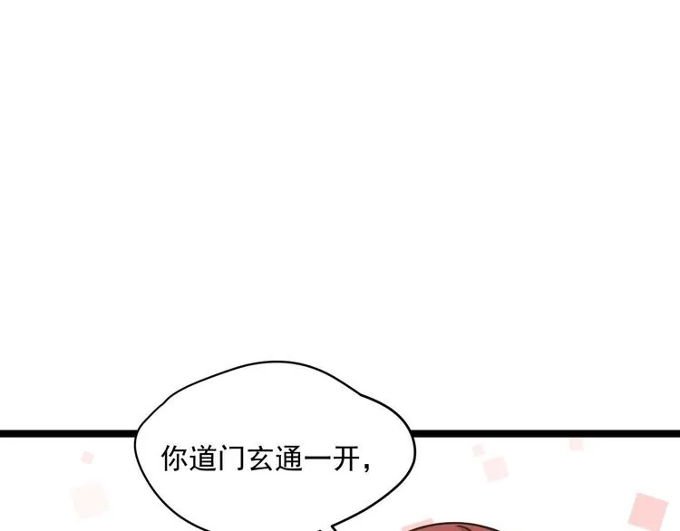 第12话 人鬼殊途 第56页