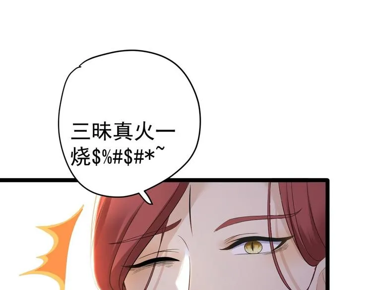 第12话 人鬼殊途 第58页