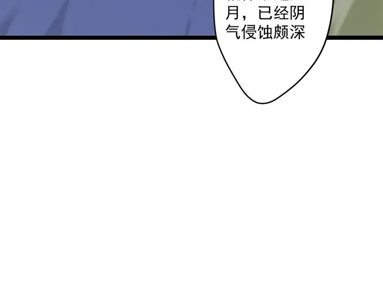 第12话 人鬼殊途 第71页