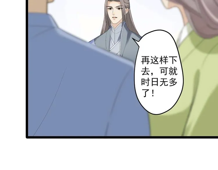 第12话 人鬼殊途 第73页