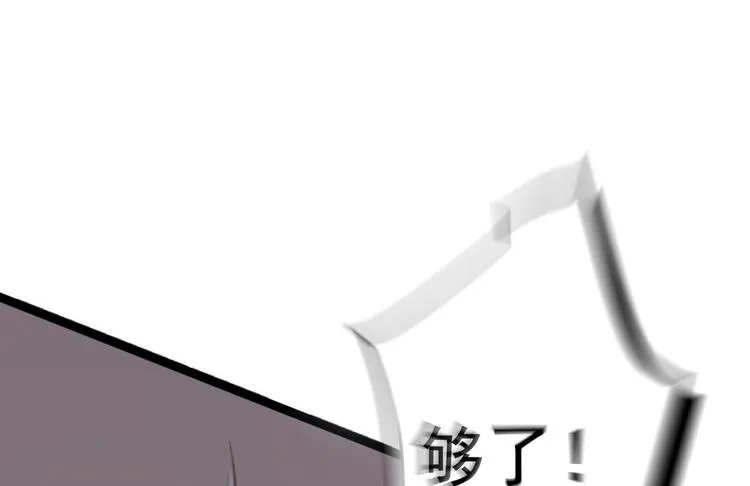 第12话 人鬼殊途 第74页