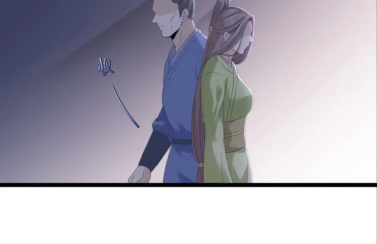 第12话 人鬼殊途 第85页
