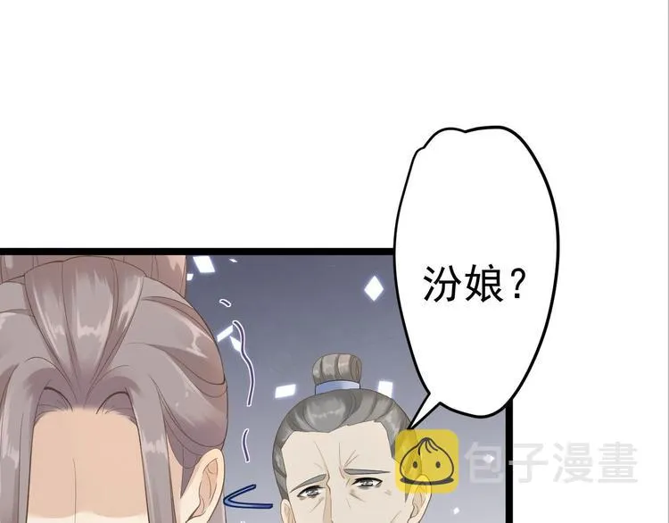 第12话 人鬼殊途 第86页