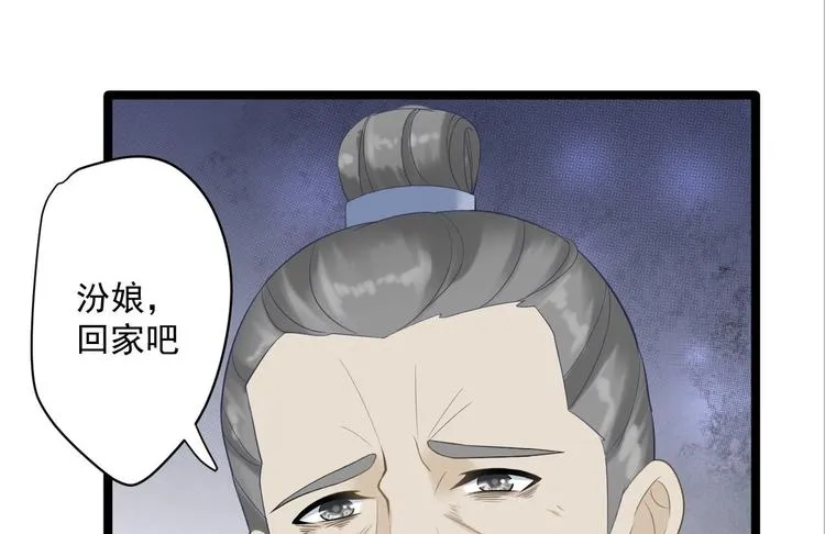 第12话 人鬼殊途 第89页