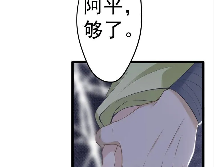 第12话 人鬼殊途 第92页