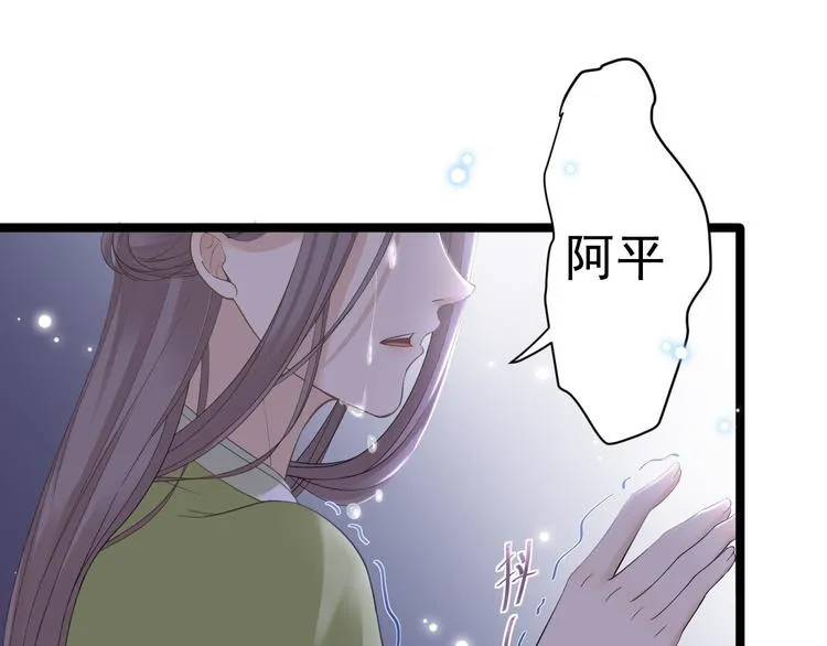 第12话 人鬼殊途 第95页
