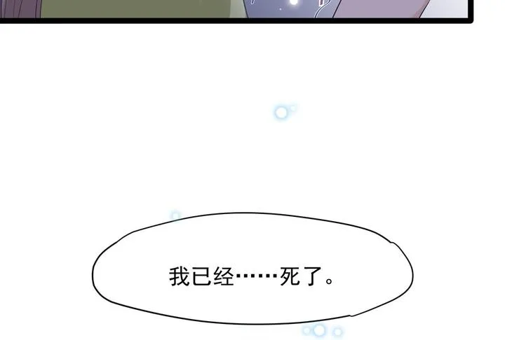 第12话 人鬼殊途 第96页