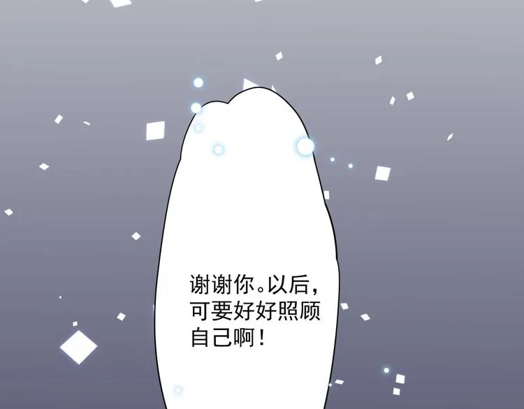 第12话 人鬼殊途 第99页