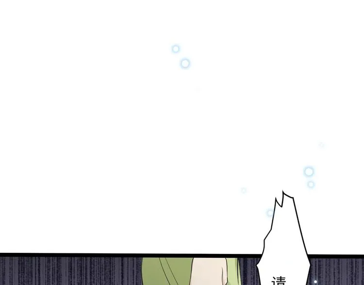 第12话 人鬼殊途 第107页