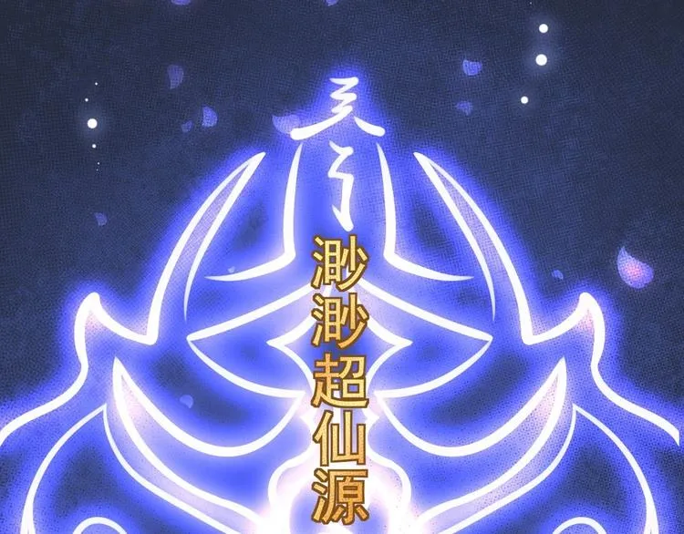 第12话 人鬼殊途 第114页
