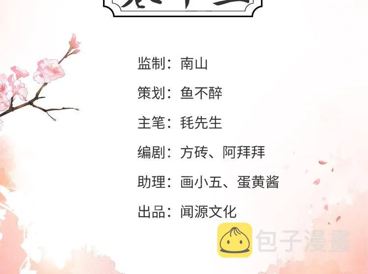 第13话 始作俑者 第4页