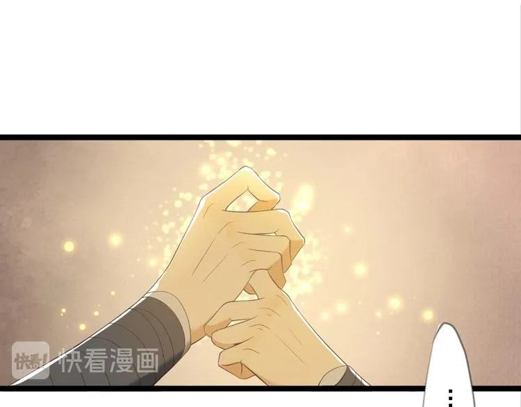 第13话 始作俑者 第5页
