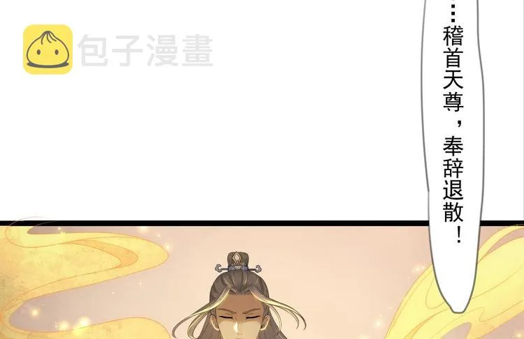 第13话 始作俑者 第6页